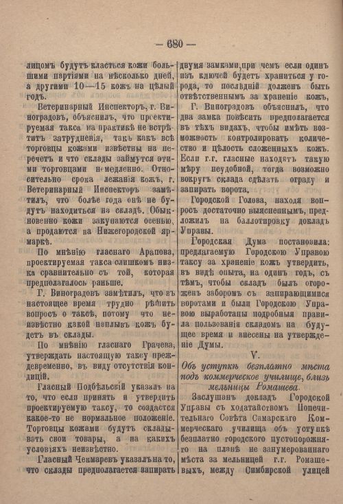 Страница 701