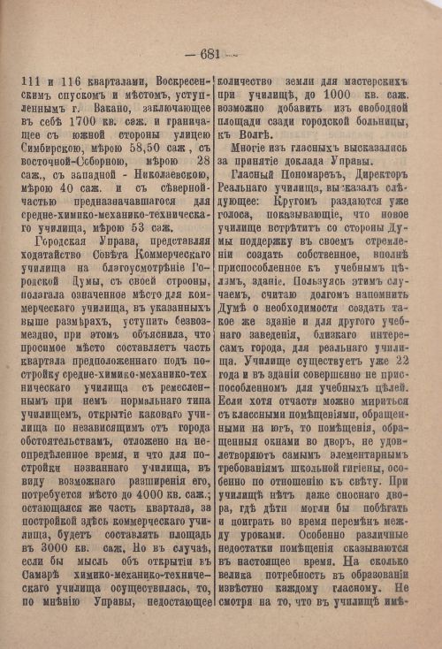 Страница 702