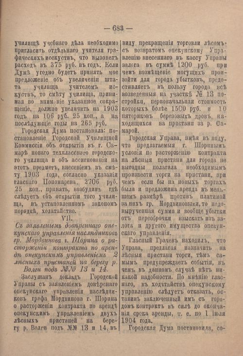 Страница 704