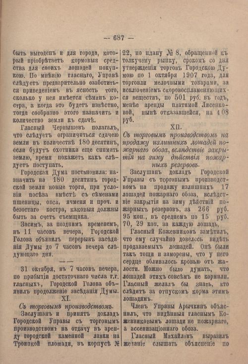 Страница 706