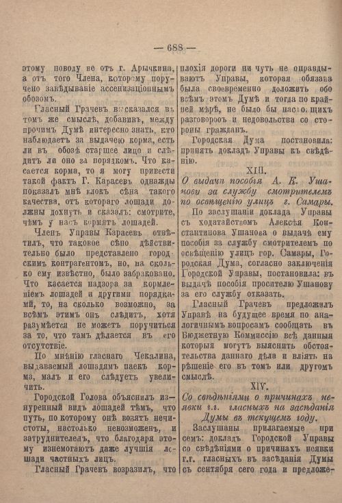 Страница 707