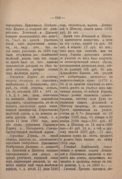 Страница 708