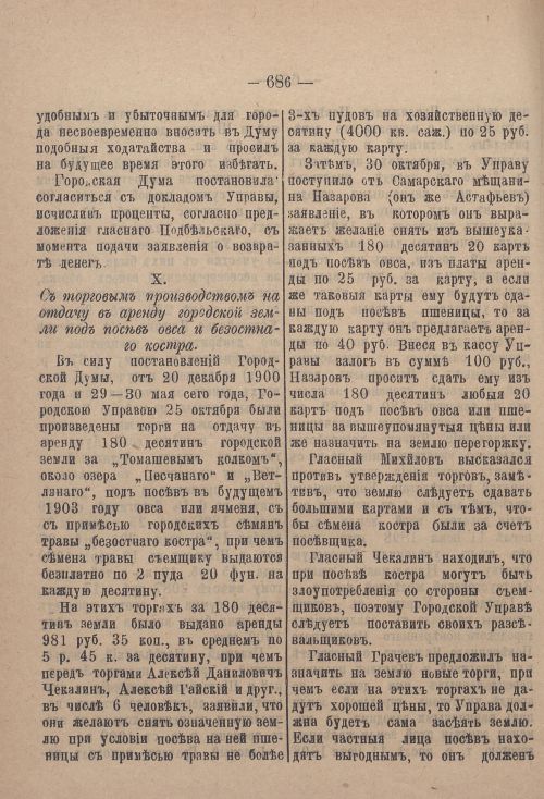Страница 709