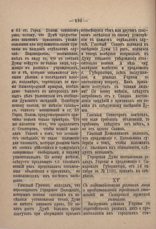 Страница 711