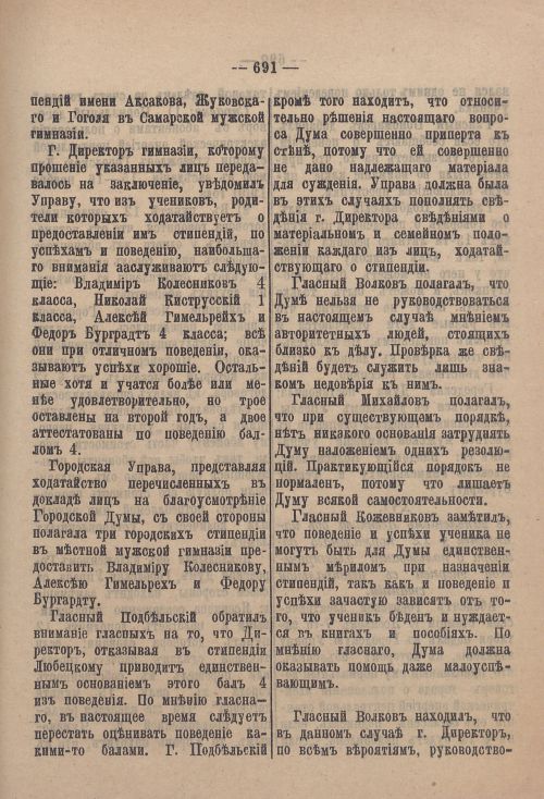 Страница 712