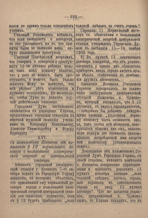 Страница 713