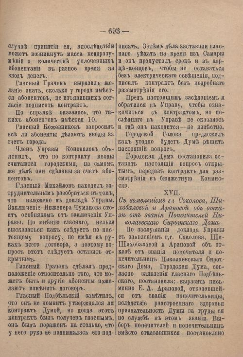 Страница 714