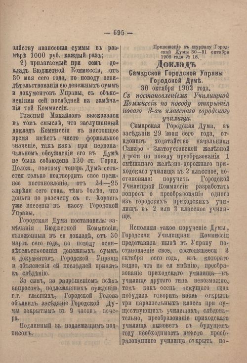 Страница 716