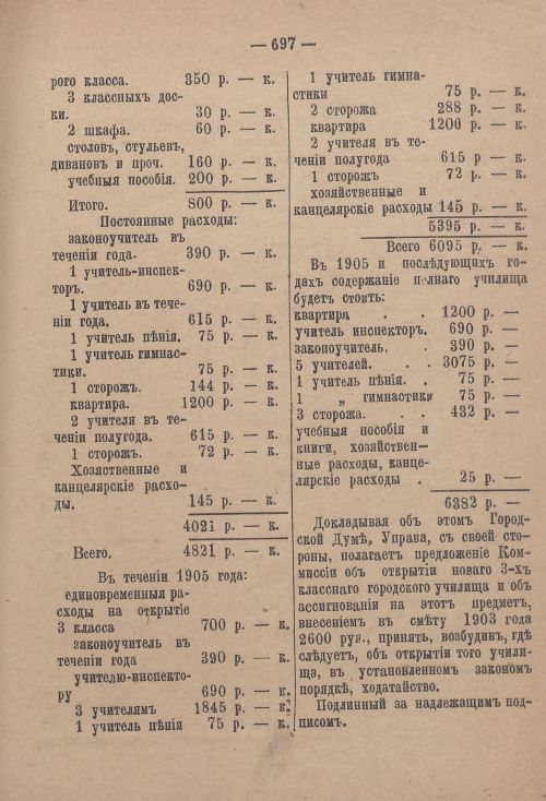Страница 718