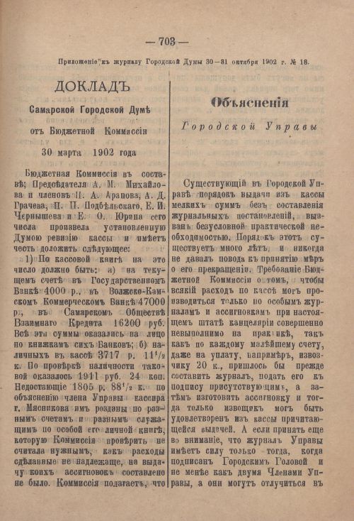 Страница 724