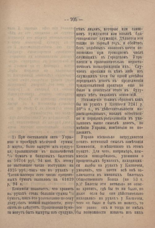 Страница 726