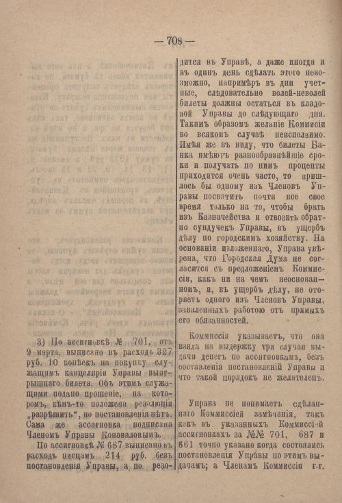 Страница 729