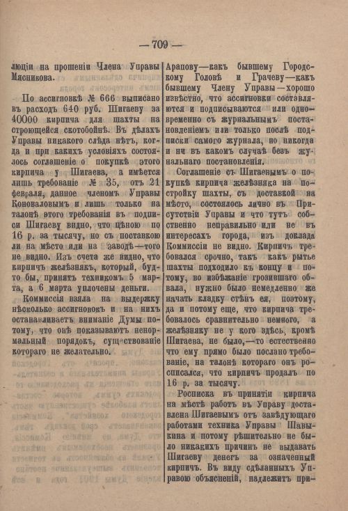 Страница 730