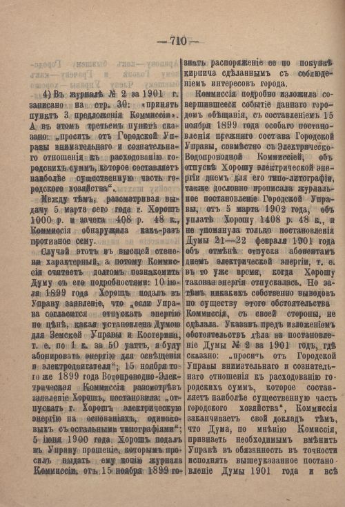Страница 731