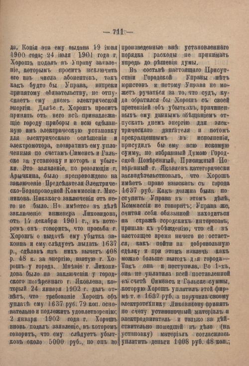 Страница 732