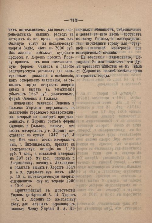 Страница 734