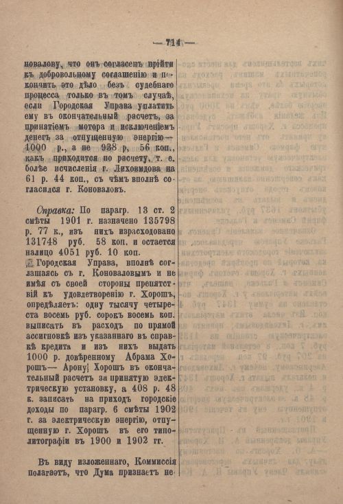 Страница 735