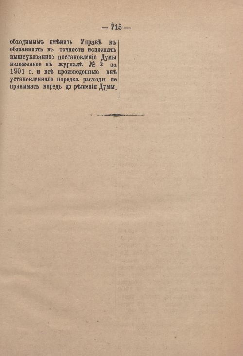 Страница 736