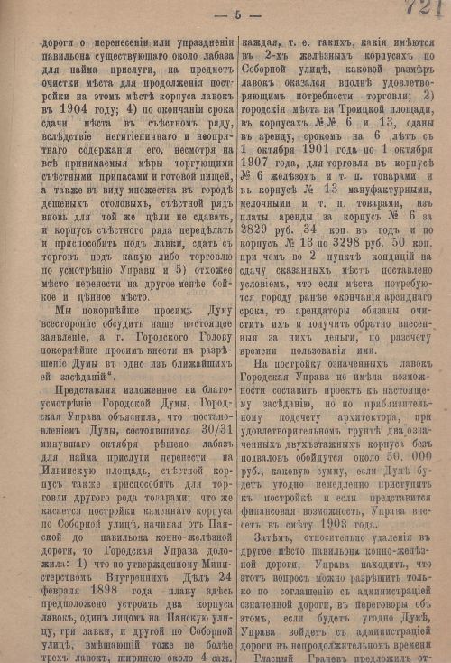 Страница 742