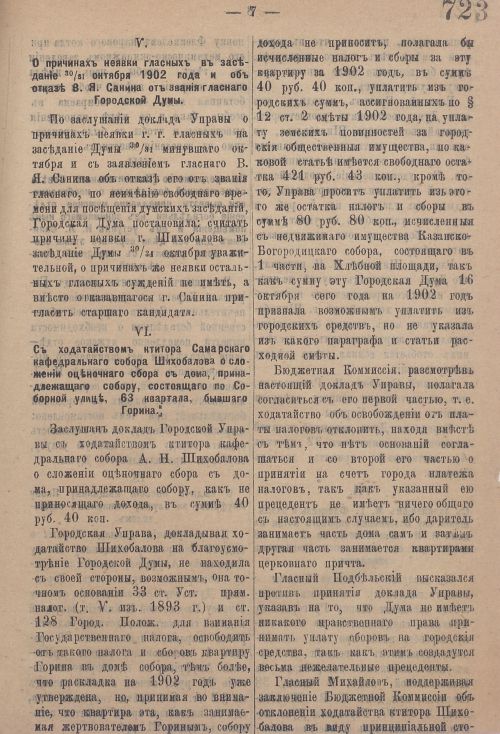 Страница 744