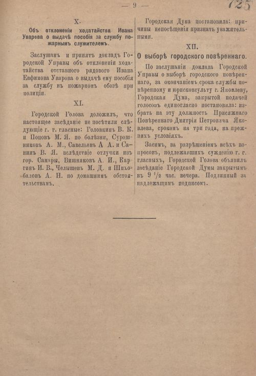 Страница 746