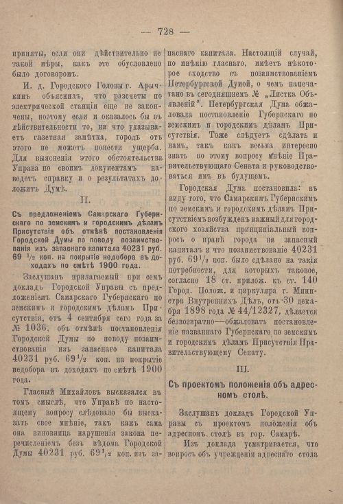 Страница 749