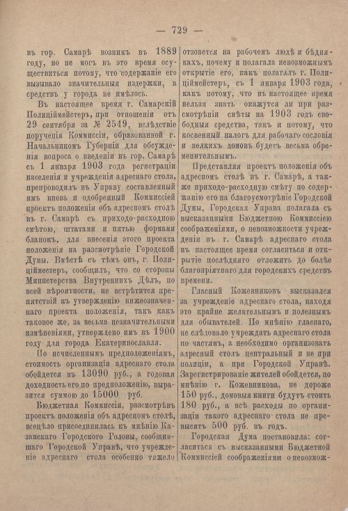 Страница 750