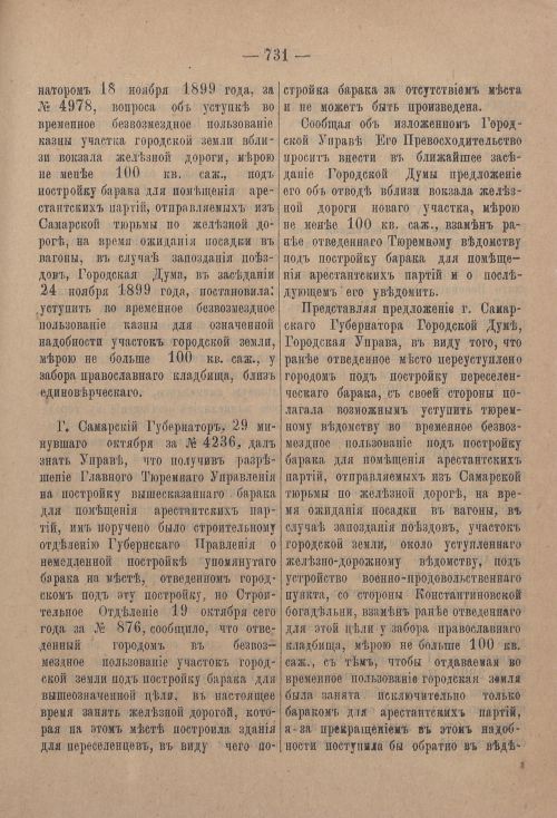 Страница 752