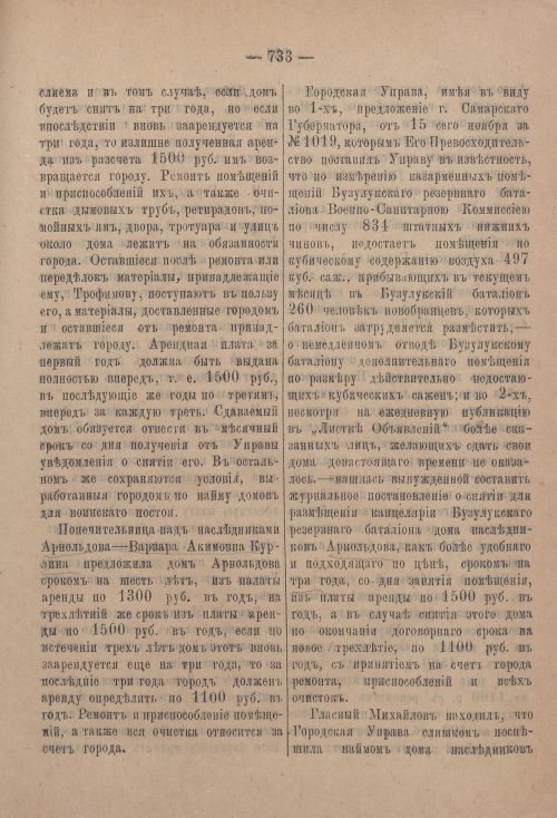 Страница 754