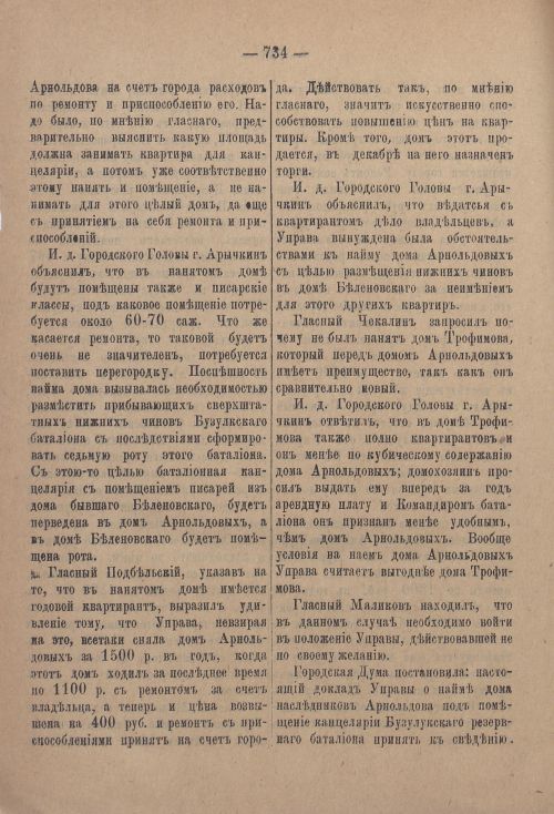 Страница 755