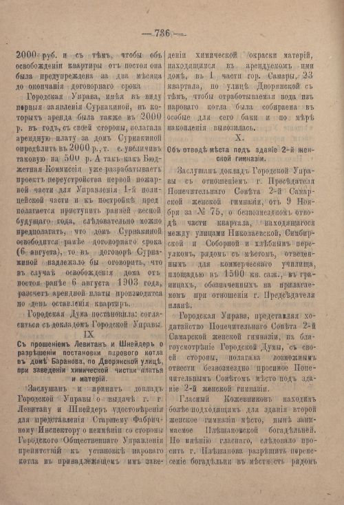 Страница 757