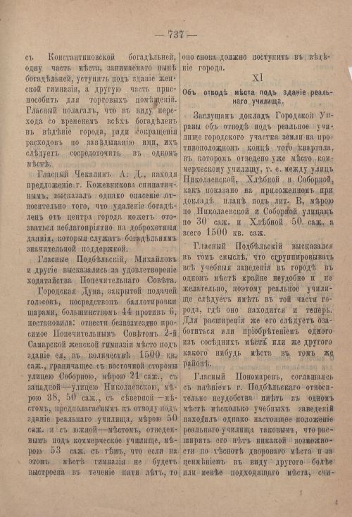 Страница 758