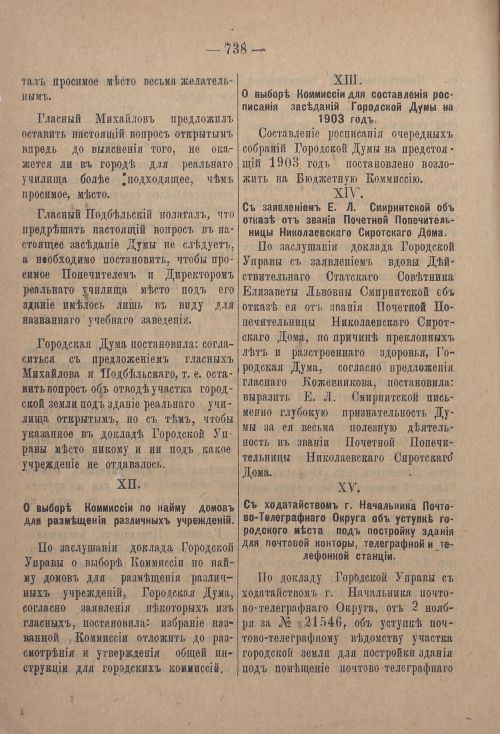 Страница 759