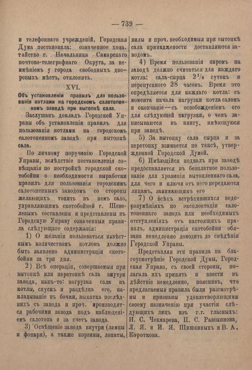 Страница 760
