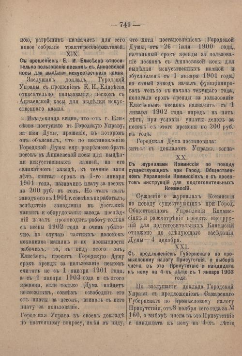 Страница 762