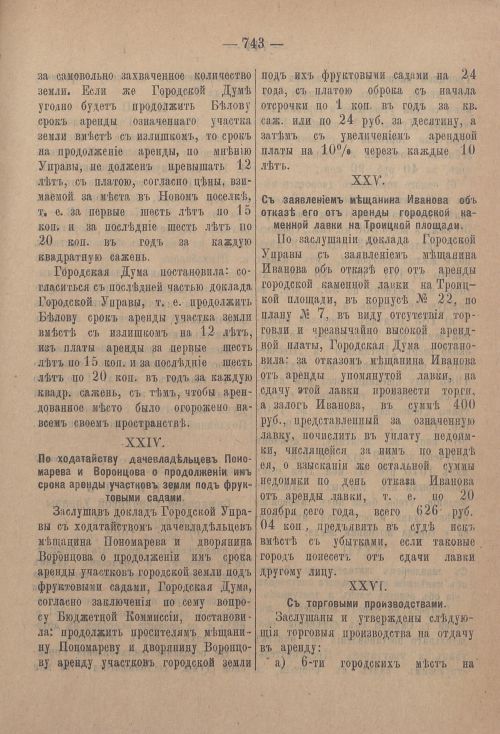 Страница 764