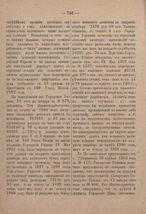 Страница 767