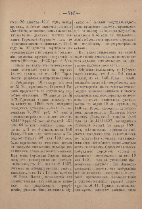 Страница 768