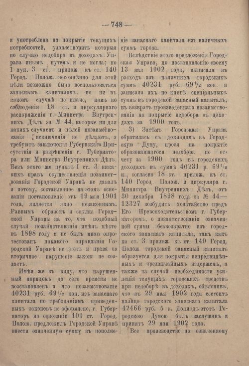 Страница 769