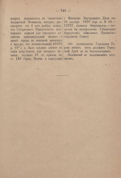 Страница 770