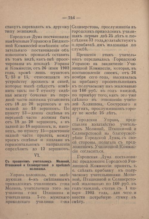 Страница 775