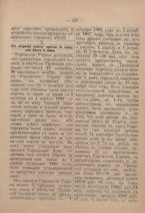Страница 778