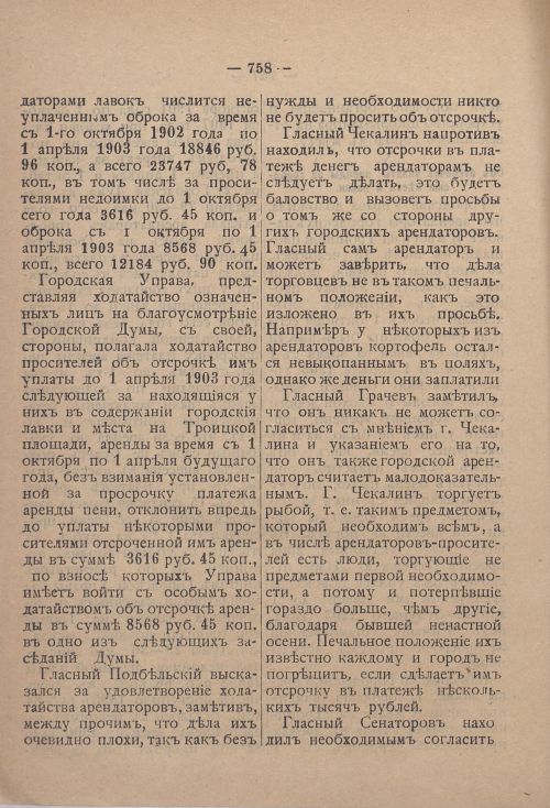 Страница 779