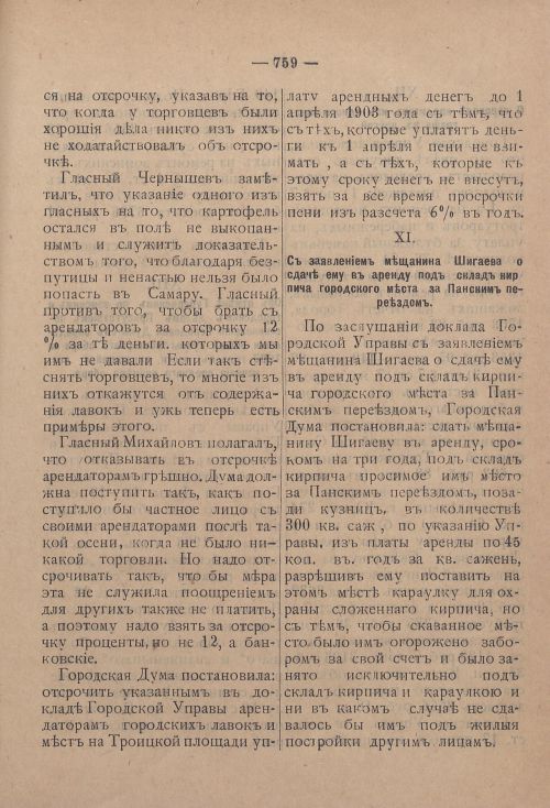 Страница 780
