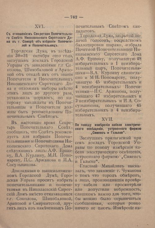Страница 783