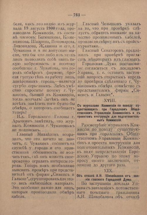 Страница 784