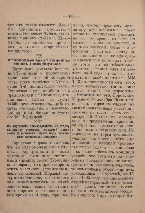 Страница 785