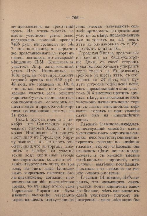 Страница 786