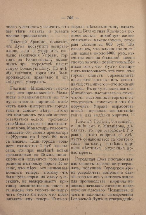 Страница 787