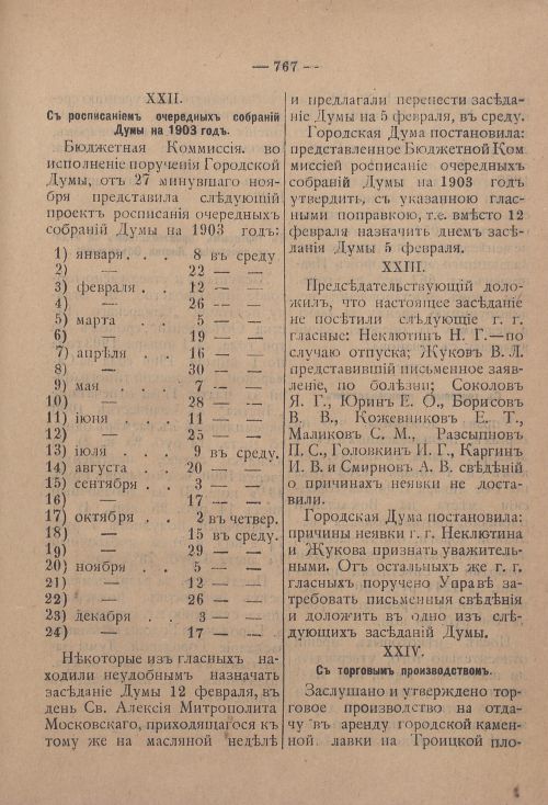 Страница 788